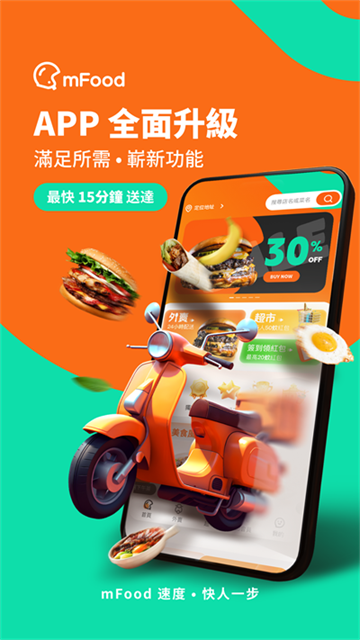 mFood截图4