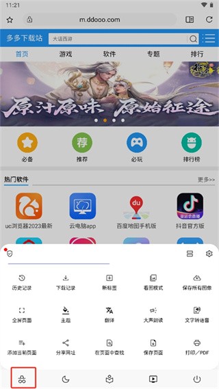 soul浏览器下载