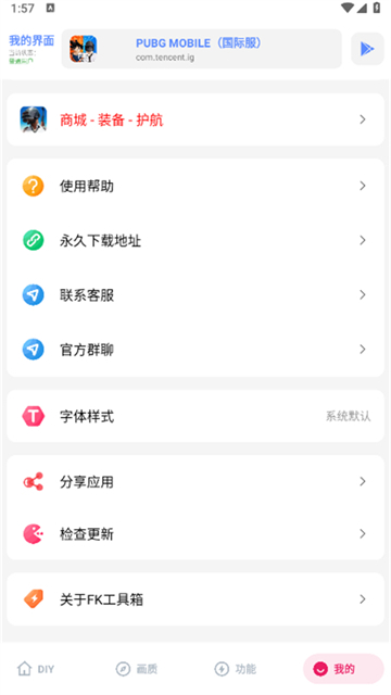 lx画质助手120帧截图4