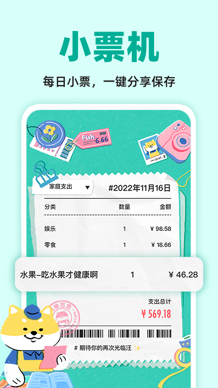 阿柴记账app截图2