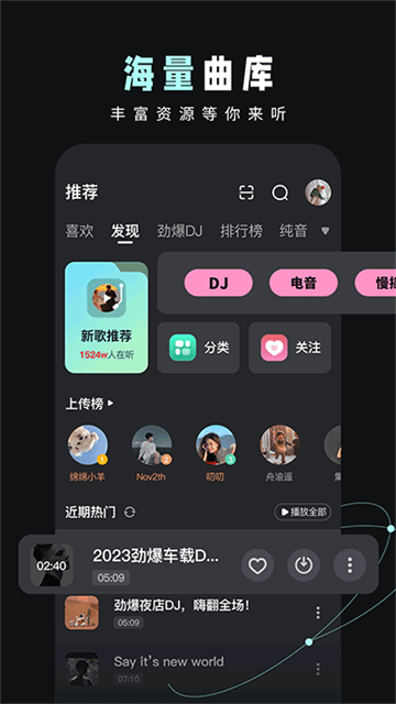 DJ音乐库截图1