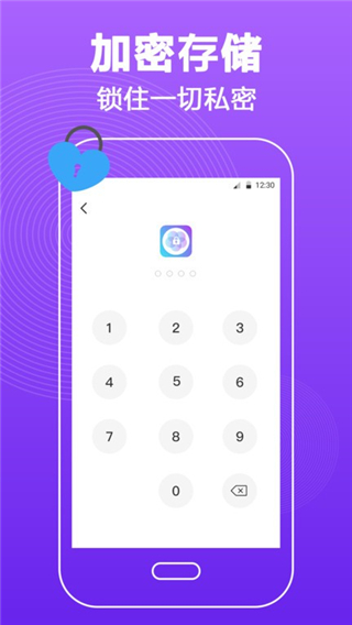 密码锁屏