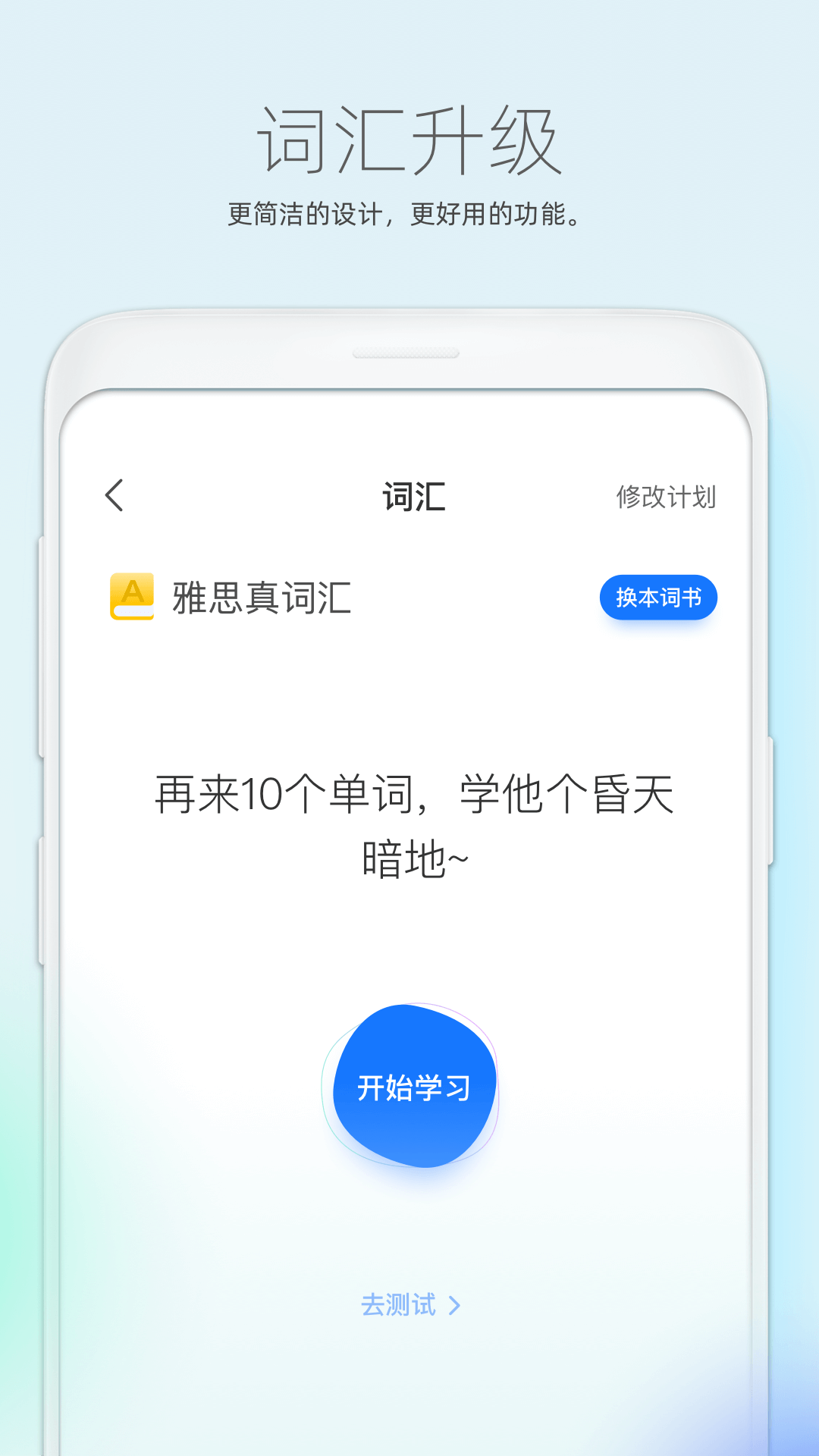 鲸小爱英语APP截图3