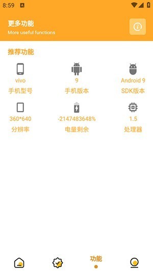 万能画质助手下载安装2025最新版-万能游戏画质助手APP下载免费版v1.1.6