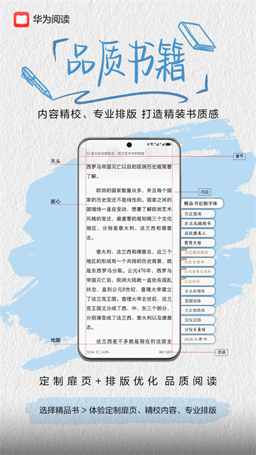 华为阅读截图1