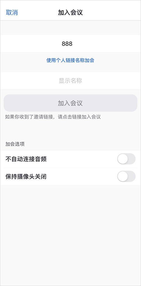 zoom会议app