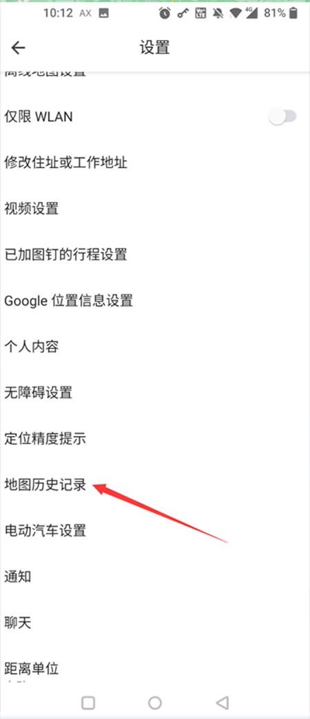 Google地图手机版