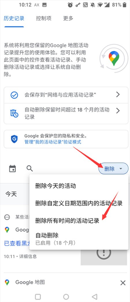 Google地图手机版