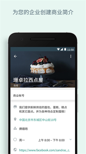 whatsapp显示手机日期不准确