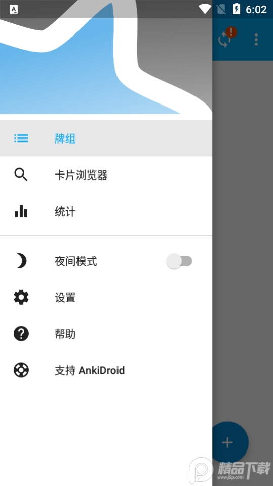 AnkiDroid截图3