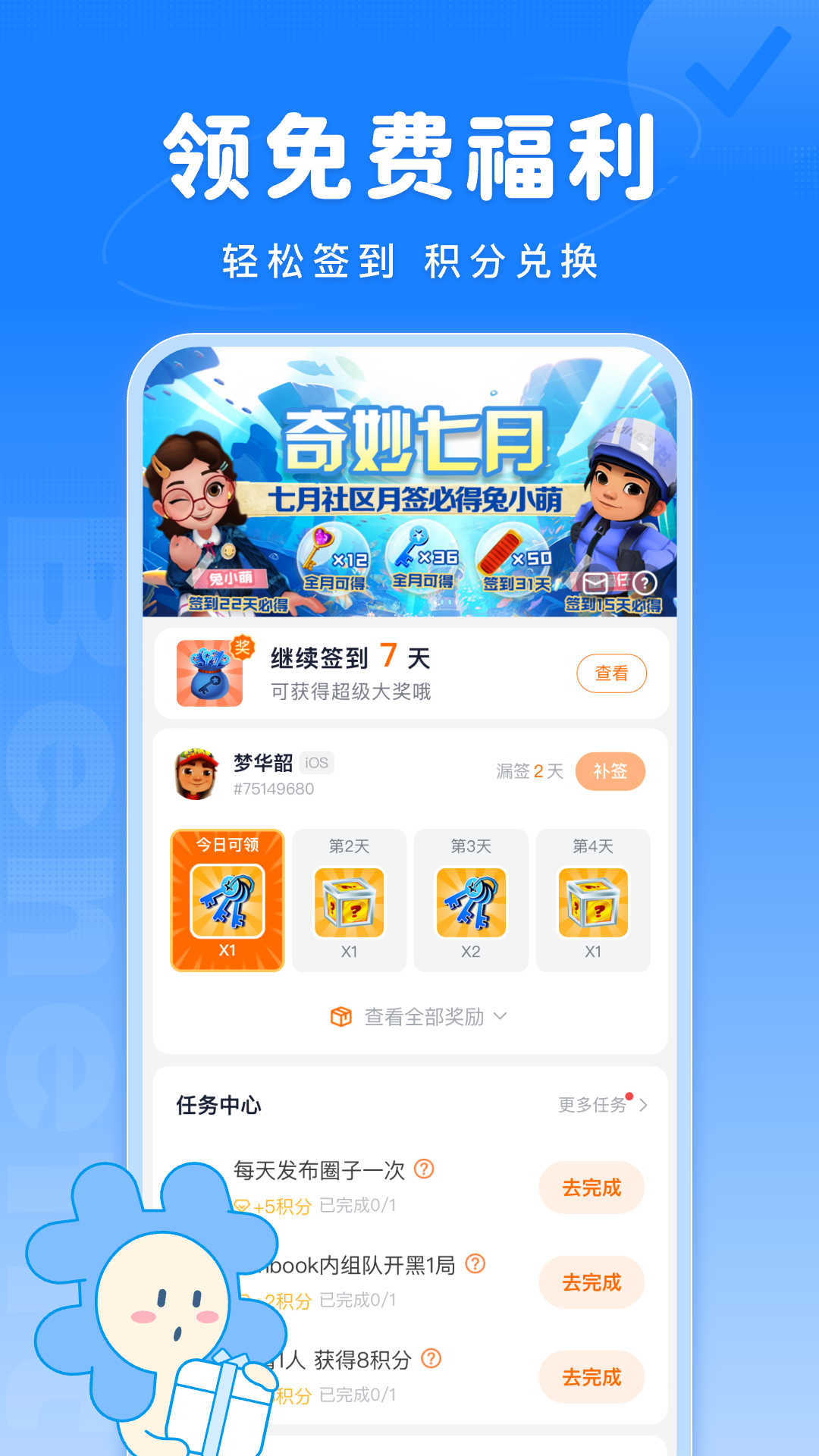 fanbook帆布克截图2