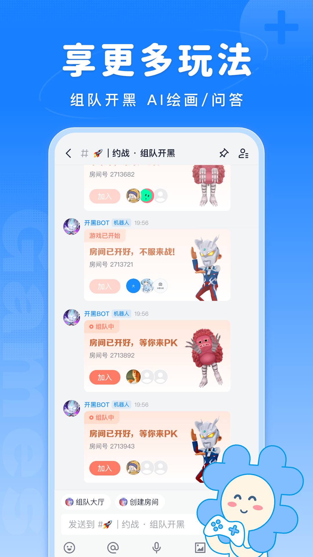 fanbook帆布克截图5