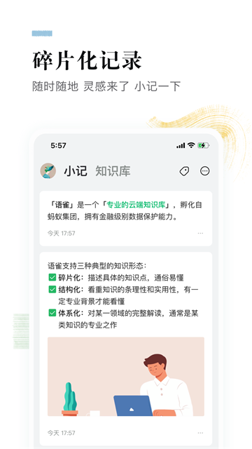 语雀截图4