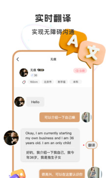 聚優婚戀截圖4