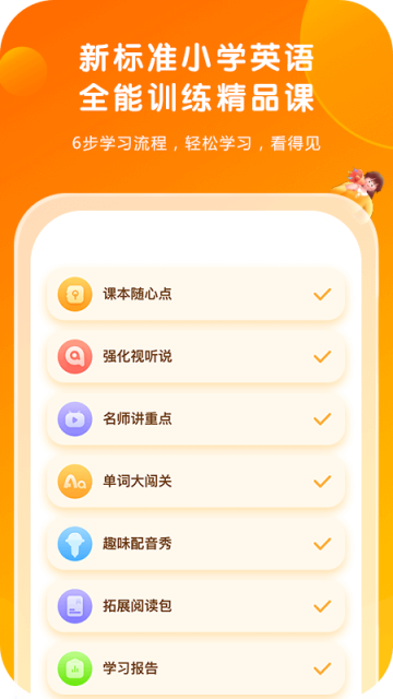 外研通截图4