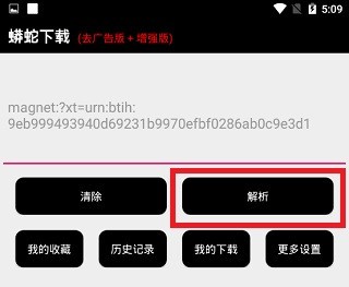 蟒蛇下载最新版截图2