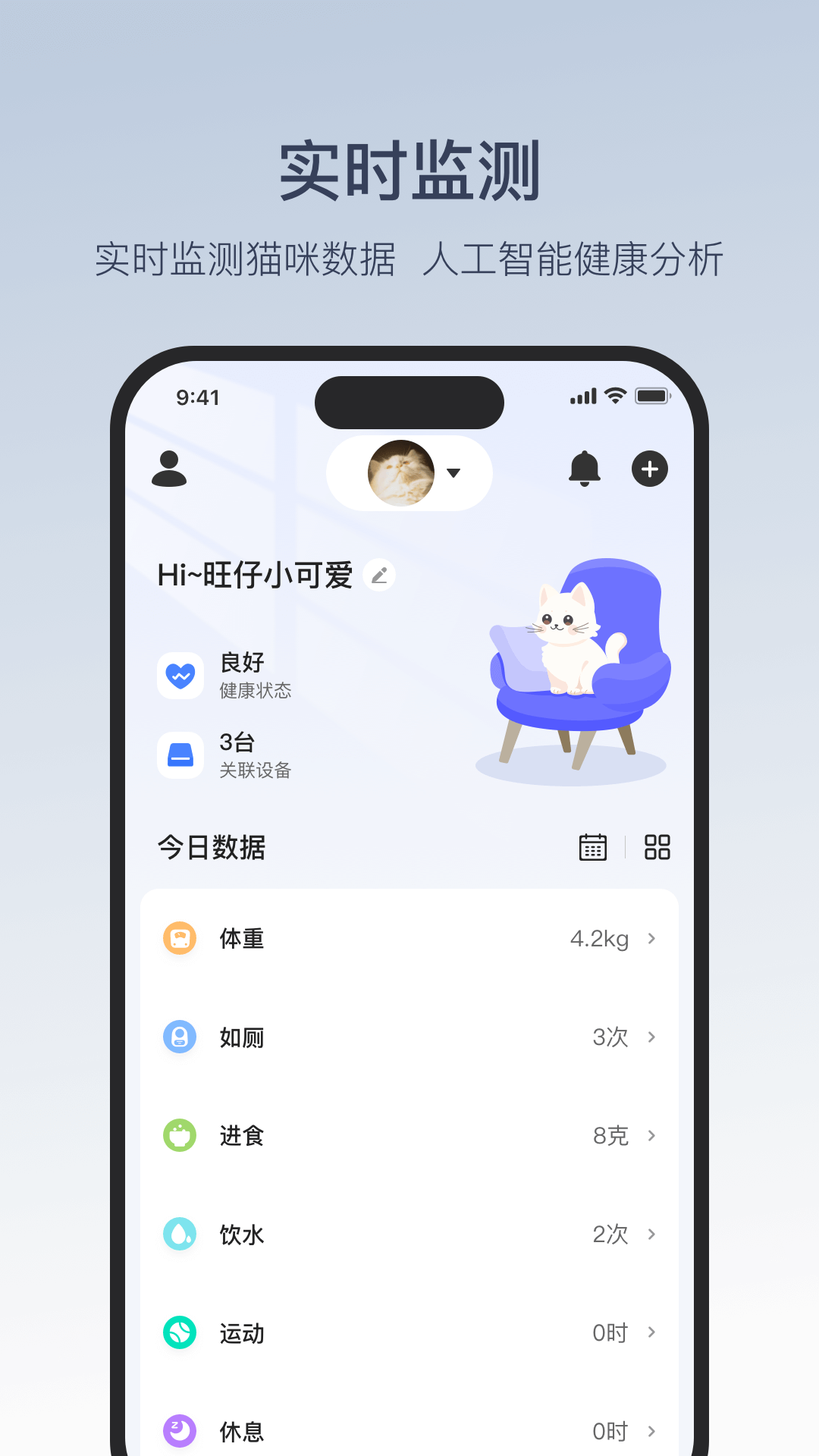 CATLINK截图2