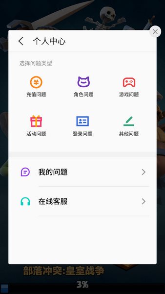 魅族游戏框架截图4