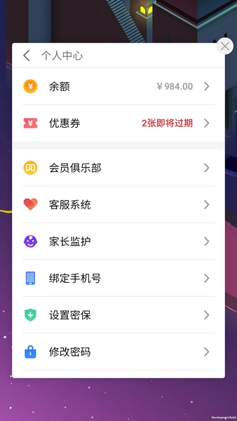 魅族游戏框架截图5