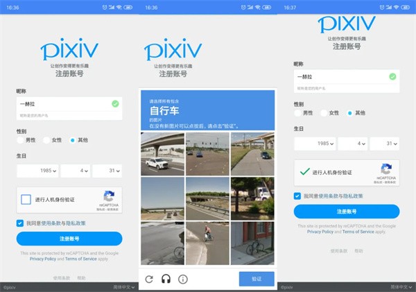 pxvr截图3