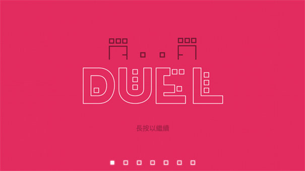 DUAL截图5