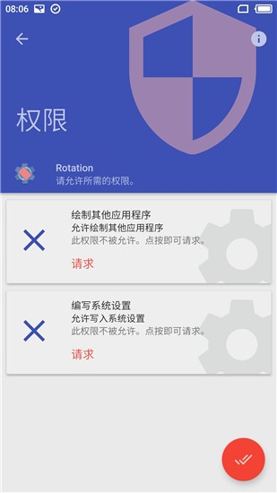 Rotation截图2