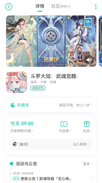 小7手游截图3