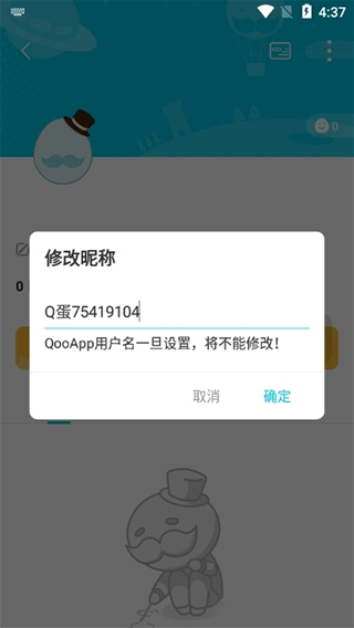 qoo游戏助手