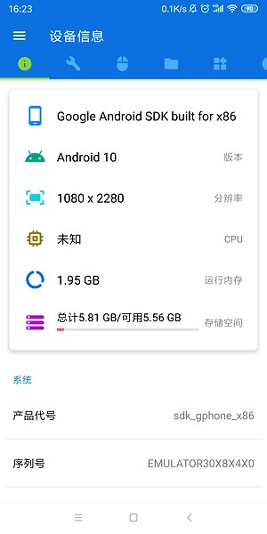 甲壳虫adb工具箱手机版截图3