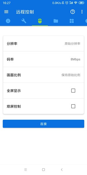 甲壳虫adb工具箱手机版截图2