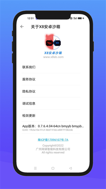 x8游戏助手截图3