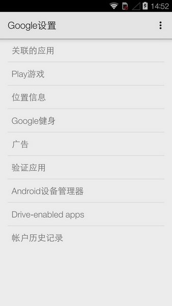 Google Play services截图1