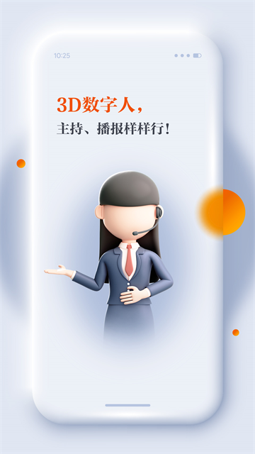 正观新闻截图4