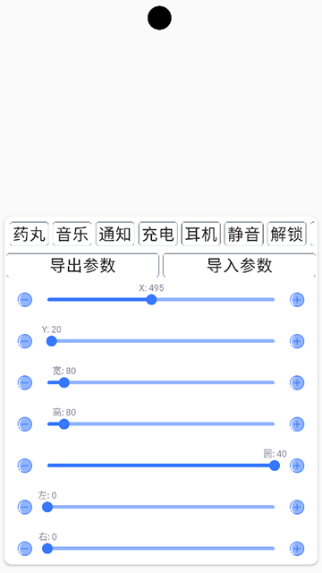 安卓灵动岛截图3