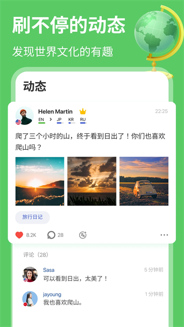 hellotalk外国交友截图2