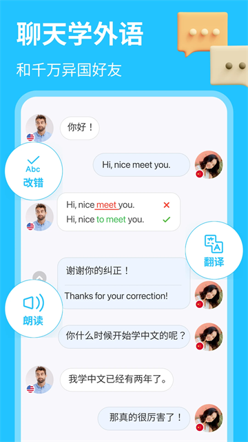 hellotalk外国交友截图3