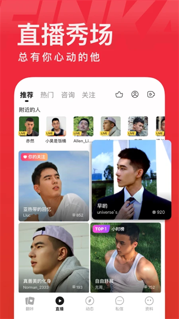 翻咔截图1