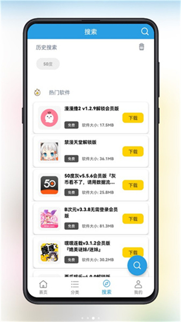 精品汇软件库截图1