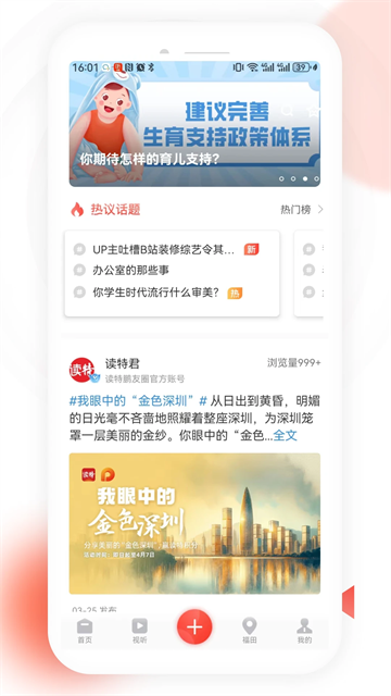 读特截图3