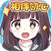 胡桃日记相伴初心官方正版