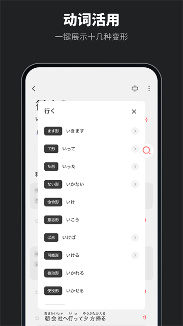 MOJi辞書截图2