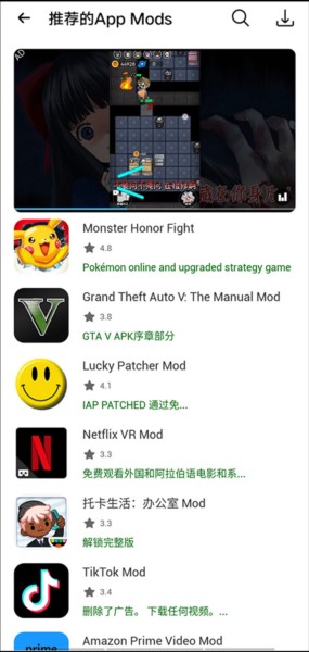 HappyMod软件截图3