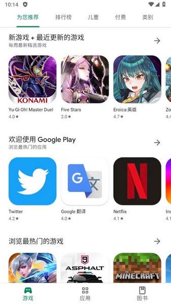 google商店截图1