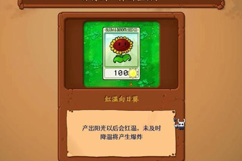 pvz内鬼版