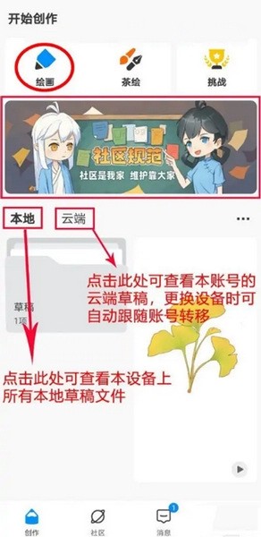 熊猫绘画新手入门教程图片1