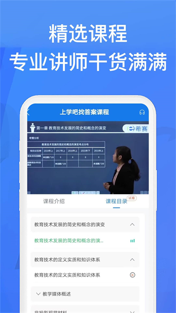 上学吧找答案