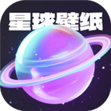 星球壁纸