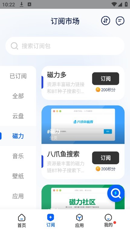 多搜pro1.0.8