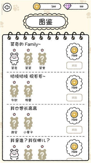 仓鼠小镇官方正版