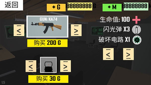 CQB射击2